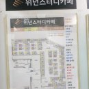 위넌스터디카페 목동법원점 | [스터디모임카페후기: 조용하고 집중 잘되는, 위넌스터디카페 목동법원점]