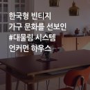 언커먼빈티지 이미지