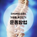 바른체형 의료기 이미지