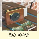 코닥포토 - 마포구 양화로18안길 20 | 코닥 미니샷3 레트로 내돈내산 후기 포토프린터와 폴라로이드 둘 다 되는 카메라