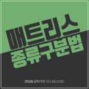 범일동삼익가구