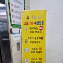 아이맘 태권도 | 코로나백신 노쇼 30대여자 아스트라제네카 맞은 후기
