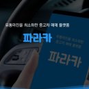 중고차시세는 히즈컴퍼니에서 편하게확인!
