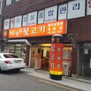꿀꿀뒷고기개금점 | 개금 고깃집 꿀꿀뒷고기 맛집 좝솨봐