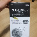 위메프 마스크 구입, 일회용 마스크 착용 후기 가져왔어요