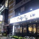 [충북대 맛집] 청주 사창동 가성비 술집 &#39;포차 1번지 먹새통 &#39;내돈내산