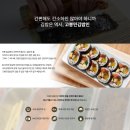 1단지김밥