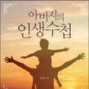 아버지의 휴식 이미지