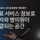 메디컨텐츠