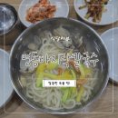 봉현로 | [경기 / 진접] | 명동바지락칼국수에서 든든한 한끼 내돈내산 후기