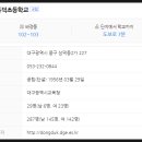 대구동덕초등학교 이미지