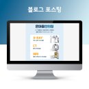 온마들한의원 네이버블로그
