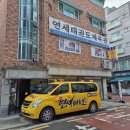 연세태권도체육관 이미지