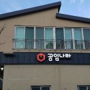 공임나라 정관점 이미지