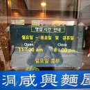 서울 여행 냉면 맛집 명동 함흥면옥 본점 회냉면 후기