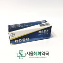 서울혜화약국 이미지