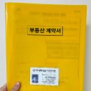 부동산 권리분석과 공경매 | [공지] LH 신혼부부 전세임대 2형 ㅣ권리분석 신청・승인, 계약서 작성