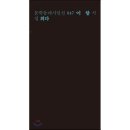 희다