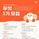 두잇