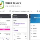 진주앤텔레콤알뜰폰 이미지