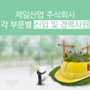 제일산업 이미지