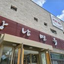 강남면옥 파주점 이미지