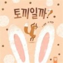 배고픈토끼