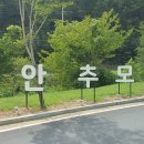 원덕(천안)
