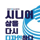 한국웰니스문화원