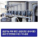 행복가스(주) - 4443 | 행복가스(주)