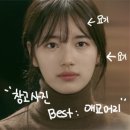 이철헤어커커 잠실랜드마크점 | 미용실 가기전 알아두면 좋은 TMI 모음 / 이철헤어커커잠실랜드마크점 / 원장김사랑