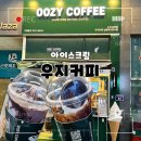 더팡 | 우지커피 아이스크림 후기 초코팡이 더 맛있었어요