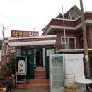 선창가 민박 이미지