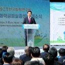 한국화학연구소