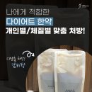 까치한의원 이미지