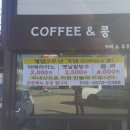 커피앤콩 이미지
