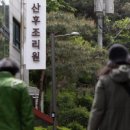 M&H 산후조리원 이미지