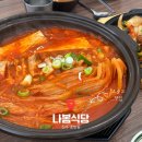 나봄식당 이미지