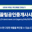 더끌림공인중개사사무소 이미지
