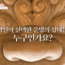 점집 신당 위치 사주 후기 예약 장호암 나이 인스타...유민지 호신마마 채유경 홍유라 몇부작 촬영지