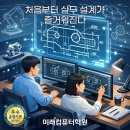 영진오토산업(주) | 김해캐드학원추천-수강후기로 보는 캐드취업과정! AutoCAD·인벤터·CATIA·Fusion 포트폴리오까지 완성