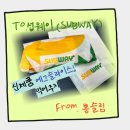 핫브레드 성수역점 | 서브웨이 주문 어려워? 신메뉴 에그슬라이스 후기. 차라리 에그마요 먹을래. 서브웨이 주문방법.