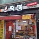 떡붕 티스토리