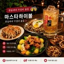잠실새내 술집 마스타하이볼 타코야끼 하이볼 후기