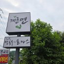 풍성한 칼국수 | 양평 해물칼국수 &amp; 돈까스 맛집풍성한 해물 + 든든한 한 끼 — TPC 개군면 해물칼국수&amp;돈까스 솔직 후기