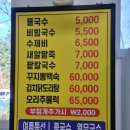 옛날아줌국수 이미지