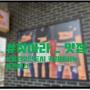 찾아라 맛집 : 동탄 카림애비뉴1차 인도커리 갠지스