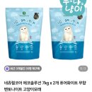 고양이모래 교체시기 에코솔루션 사용후기