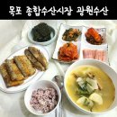 광원수산