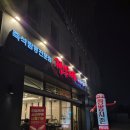 짬뽕지존평택대점